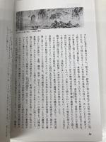 浦上(うらかみ)玉堂 (新潮日本美術文庫) 新潮社 佐藤 康宏