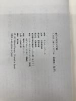 蛙たちが死んだ夏 筑摩書房 デブラ スパーク