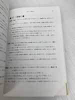 1級管工事施工管理技士受験対策400問 管工事施工管理技術研究会 管工事施工管理技術研究会