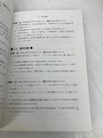 1級管工事施工管理技士受験対策400問 管工事施工管理技術研究会 管工事施工管理技術研究会