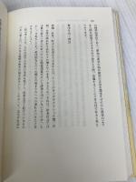 内なる世界: インドと日本 東洋哲学研究所 カラン・シン