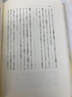 内なる世界: インドと日本 東洋哲学研究所 カラン・シン