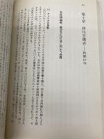 仲間じゃないか、外国人労働者 新版: 取り組みの現場から 明石書店 カラバオの会