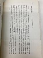 仲間じゃないか、外国人労働者 新版: 取り組みの現場から 明石書店 カラバオの会