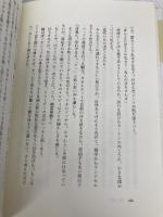 長崎乱楽坂 新潮社 吉田 修一