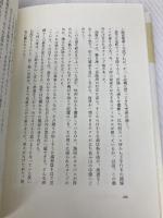 長崎乱楽坂 新潮社 吉田 修一