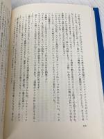 ジュラシック・パーク 上 (ハヤカワ・ノヴェルズ) 早川書房 マイクル クライトン