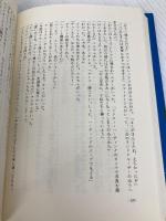 ジュラシック・パーク 上 (ハヤカワ・ノヴェルズ) 早川書房 マイクル クライトン