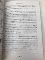 絵でわかる暮しの電気 電気書院 紙田 公