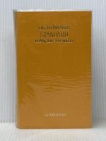 スタンダード佛和辞典 増補改訂版 大修館書店 鈴木 信太郎