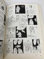 幕末暗殺 PHP研究所 黒鉄 ヒロシ