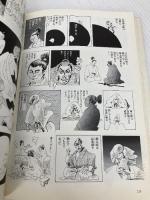 幕末暗殺 PHP研究所 黒鉄 ヒロシ