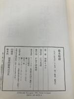 幕末暗殺 PHP研究所 黒鉄 ヒロシ