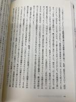 国鉄改革 上巻: 正々堂々と我が道を行く ぴいぷる社 松崎 明