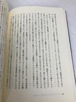 国鉄改革 下巻: 正々堂々と我が道を行く ぴいぷる社 松崎 明