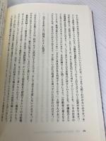 国鉄改革 下巻: 正々堂々と我が道を行く ぴいぷる社 松崎 明