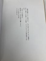 夕闇の川のざくろ (八曜社の絵本館) 八曜社 江國 香織