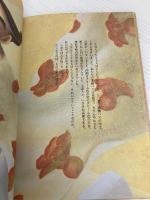 夕闇の川のざくろ (八曜社の絵本館) 八曜社 江國 香織