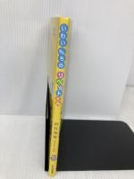 いわいさんちのリベットくん 紀伊國屋書店 岩井 俊雄