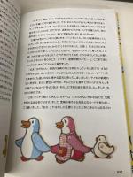 いわいさんちのリベットくん 紀伊國屋書店 岩井 俊雄