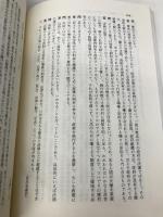 チャイナ・クライシス重要文献 第1巻 (蒼蒼スペシャル・ブックレット No. 20) 蒼蒼社 矢吹 晋