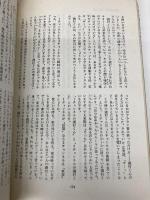 無花果少年と瓜売小僧 講談社 橋本 治