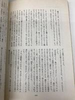 無花果少年と瓜売小僧 講談社 橋本 治