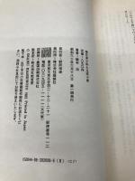 無花果少年と瓜売小僧 講談社 橋本 治