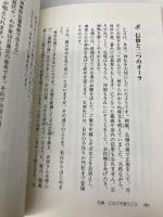 つれづれなるままに4 人生を楽しむちょっとしたコツ 文芸社 高橋 暉進