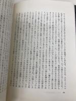 彗星問答: 私の宇宙文学 潮出版社 稲垣 足穂