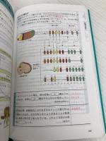 ランク順 高校生物一問一答 改訂版 Gakken 学研編集部