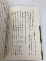 つるかめ助産院 (集英社文庫) 集英社 小川 糸