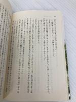 つるかめ助産院 (集英社文庫) 集英社 小川 糸