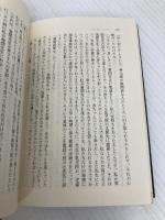 赤かぶ検事の名推理 法廷殺人の証人 (集英社文庫) 集英社 和久 峻三