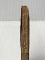 ※イタミ有 愛と青春の悩み (1959年) (青春新書) 青春出版社 倉田 百三