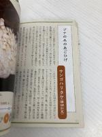 誰かに話したくなるキノコの不思議な世界 (ビジュアルだいわ文庫) 大和書房 大海 淳