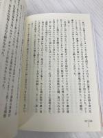 ([お]5-2)喋々喃々 (ポプラ文庫 お 5-2) ポプラ社 小川 糸