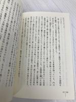 ([お]5-2)喋々喃々 (ポプラ文庫 お 5-2) ポプラ社 小川 糸