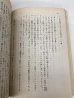 大誘 (角川文庫 緑 466-1) KADOKAWA 天藤 真