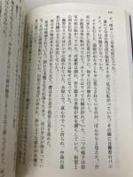 恐怖小説キリカ (講談社文庫 さ 117-1) 講談社 澤村 伊智