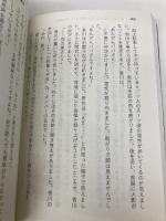 恐怖小説キリカ (講談社文庫 さ 117-1) 講談社 澤村 伊智