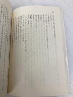 おばちゃまはイスタンブール ミセス・ポリファックス・シリーズ  集英社 ドロシー・ギルマン