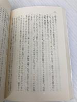 おばちゃまはイスタンブール ミセス・ポリファックス・シリーズ  集英社 ドロシー・ギルマン