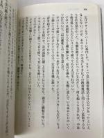 竜が最後に帰る場所 (講談社文庫 つ 32-1) 講談社 恒川 光太郎