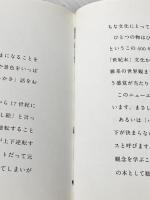 さかさまさかさ 亜紀書房 ピーター・ニューエル