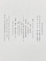 さかさまさかさ 亜紀書房 ピーター・ニューエル