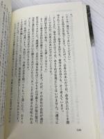 ほどほど人生のすすめ: 明日をひらく仏教の智恵 (まんだら・心の本シリーズ) 鈴木出版 ひろ さちや