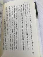 ほどほど人生のすすめ: 明日をひらく仏教の智恵 (まんだら・心の本シリーズ) 鈴木出版 ひろ さちや
