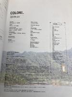 カラープラス　広島 宮島 嚴島神社 (COLOR PLUS) 昭文社 昭文社 旅行ガイドブック 編集部