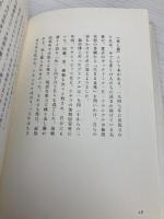 人生の贈り物 ポプラ社 アレックス ロビラ